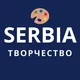 Сербия Art | Творчество | Рисование, Театр, Кино, Керамика, Музей, Рукоделие, Живопись, Скульптура, Мода, Дизайн, Вышивка, Хобби