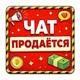 Магнитогорск Чат Объявления Барахолка 🇷🇺
