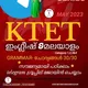 KTET malayalam part 2- Malyalam grammar group