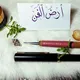 ✒ Art land || أرض الفن