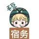 宿务修车