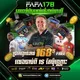 KHMER SPORTBOOK BETTING
