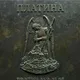 Платина Кёльн Чат