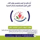 وظائف اطباء اليمن والخليج