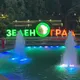 ЗЕЛЕНОГРАД /ИШ/РАБОТА /ФМС