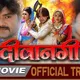 Sabash Naidu 🔴 480p 720p 1080p Full HD In Hindi Tamil Telugu Kannada Malayalam In With Eng Sub Marathi Bengali Punjabi Gujarati