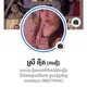 គ្រុបបោះដុំអីវ៉ាន់កម្មង4_7ថ្ងៃ