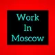 Работа Москва
