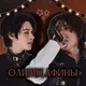 Олимп Афины|закрыт|