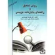 کتاب خانه عمومی افغانستان