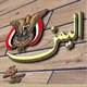 قروب نجوم اليمن