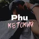 Пхукет и Паттайя Экскурсии