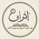نادي إثراء كلية العلوم الإسلامية خروبة الجزائر🔻