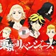 Tokyo Revengers Season 2