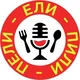 Ели-Пили-Пели
