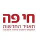 חי פֹֹּה - תאגיד החדשות של חיפה והסביבה