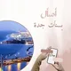 بنات جدة 🇸🇦