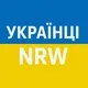 Українці NRW