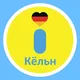 UAhelp Köln Кёльн Cologne