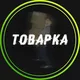Товарка Україна