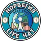 НОРВЕГИЯ LIFE чат