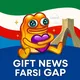 GiftNews Farsi GP