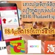 និស្ស័យ Thai Product shop