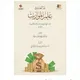 فرائض(6 ) 📕📕