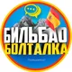 Бильбао Чат 🇪🇸🇺🇦