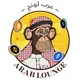 𝐀𝐑𝐀𝐁 𝐋𝐎𝐔𝐍𝐆𝐄 | عرب لونج
