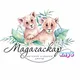МАДАГАСКАР КЛУБ | все о праздниках 🎉