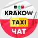 Таксисты Краков Krakow