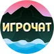 Игротеки в Херцег-Нови | Чат