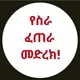 Ethiopian Business Network