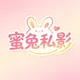 成都蜜兔恋爱体验馆MMK