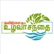 தமிழ்நாடு உழவர் சந்தை