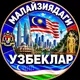 MALAYZIYADAGI UZBEKLAR 🇲🇾🇺🇿 | МАЛАЙЗИЯДАГИ УЗБЕКЛАР | MALAYSIA | УЗБЕКИ В МАЛАЙЗИИ
