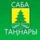 Саба таңнары