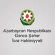 Azərbaycan Respublikası Gəncə Şəhər İcra Hakimiyyəti