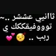ثااني عشر ؛ مناهج الإمارات 🇦🇪.