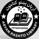 Aryan Pashto Library(آریان پښتو کتابتون) chat