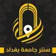 سنتر جامعة بغداد