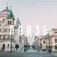 Твоє оголошення Лодзь