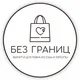 USA Без границ - доставка из США и Европы
