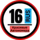 КРАСИВЫЕ НОМЕРА 16 АВТОНОМЕРА КАЗАНЬ ТАТАРСТАН