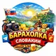 💞Услуги Товары Братислава 🇸🇰 Словакия