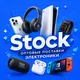 STOCK | Электроника оптом • Москва