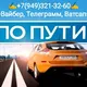🚗ПАССАЖИРСКИЕ ПЕРЕВОЗКИ ЛДНР-РФ-ЕВРОПА-УКРАИНА-ГРУЗИЯ-КРЫМ🚗