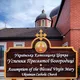 UA ABVM Greek-Catholic