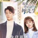 Hello Mr. Gu ENGLISH MANY OTHER SUBS HD spanisH,portugese,korean,arabic,malay,indonesian,thai,chinese(simplified,traditional)